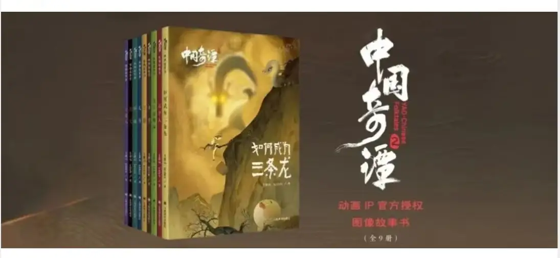 《中国奇谭2》绘本上新，51视频马年主题精灵、AIGC动画同步登场！